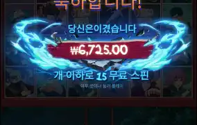 너가 호카게인가?