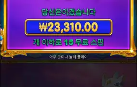 소액으로 5번 연속 구매결과...ㅜ