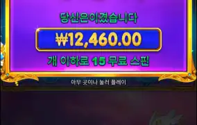 나쁜년 복수전 기다려