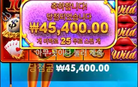 3연속 진입 누나좋아여