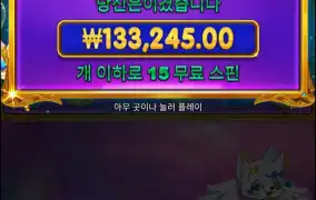 배당 낮추니 또 주네