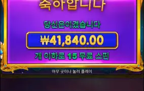 벳 내려서 400배주네 ㅜ