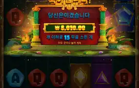 아즈텍 바닥보너스