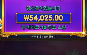 벳 낮추니 또 100배이상 주네