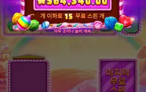 캔디 블리츠 밤즈