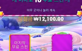 스윗보난자1000