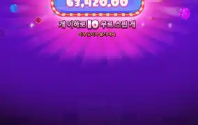 슈가 슈프림 파워넛지