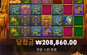 하트 오브 틀레오파트라