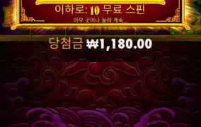 오레메 10스핀결과