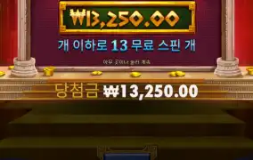 핸드 오브 마이다스 2