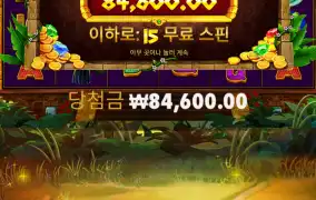 아즈텍 킹 메가웨이즈