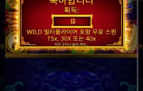 15.30.40곱으로 26스핀인데...