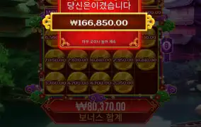 체스트 오브 카이 셴