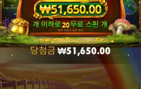 와일드 와일드 리치스 메가웨이즈