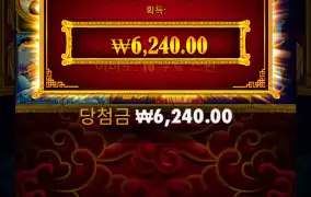 5 라이언즈 메가웨이