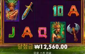 아즈텍 트레져 헌터