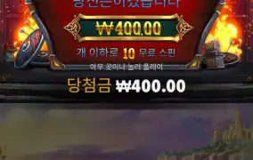 퓨리 오브 오딘 메가웨이즈