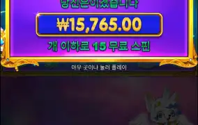 큰거 줄 기미가 안보여