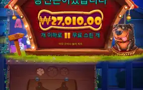 더 도그 하우스 멀티홀드