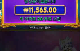 마지막 하나 주고 올인