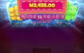 캔디자 킁러스트