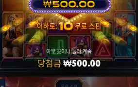 500원은 좀