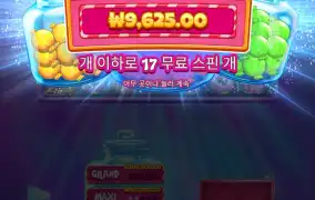 캔디자클러스트