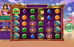 레이디포츈 넌 내가 찜했다