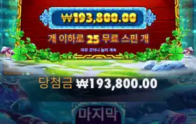 5 프로즌 참스 메가웨이즈