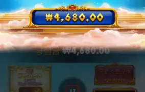 아테나1000 바닥