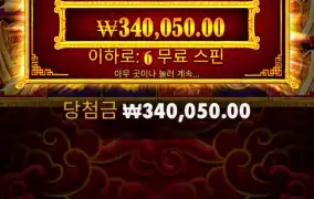 한방 제대로주네요