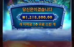 제우스 하데스 3407배 (400원 보너스구매x)