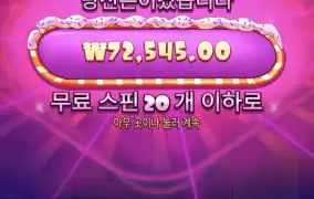 슈가러시 다이스 700배