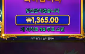 300바퀴 넘게 돌려 진입했는데