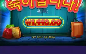 뭘 축하하는거야