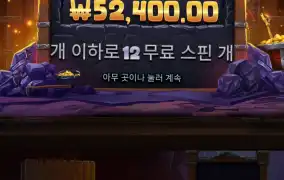 마이닝러쉬