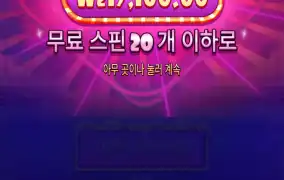 슈가 20스핀