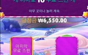 스윗보난자1000