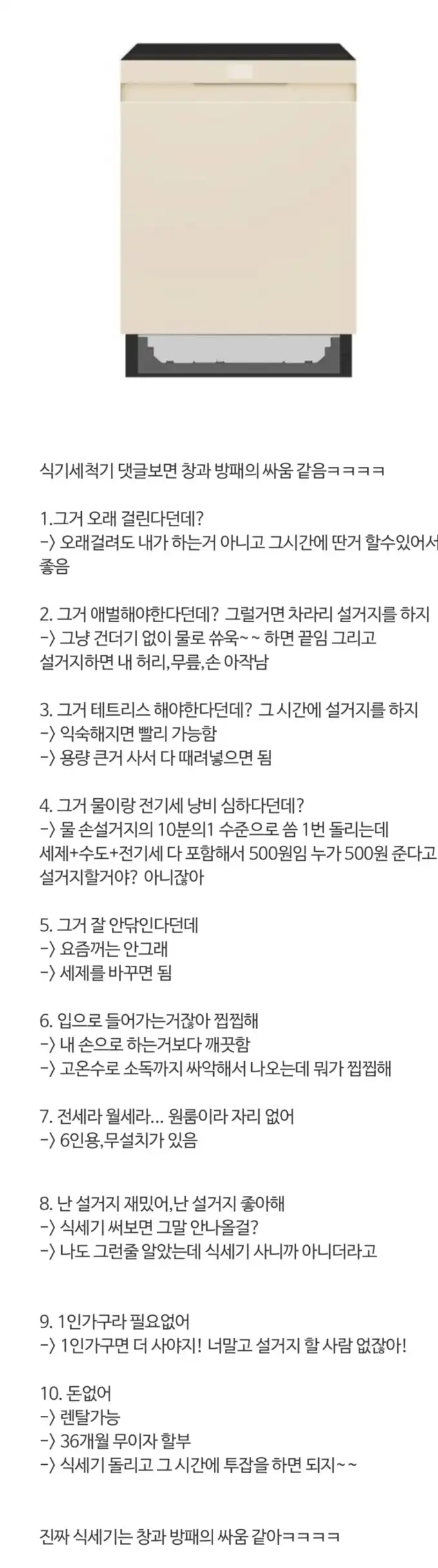 창과_방패의_댓글_싸움.png