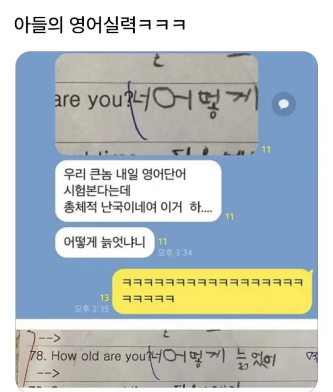 영어실력_ㄹㅈㄷㅋㅋ.jpg