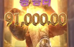 PG소프트 아스가르디안 라이징