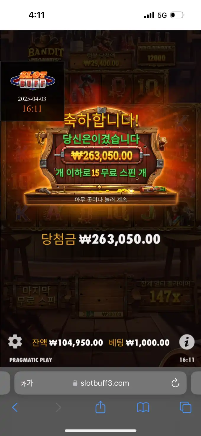20250403161154IMG_6618.png