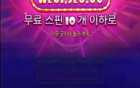 무료는 낫벳