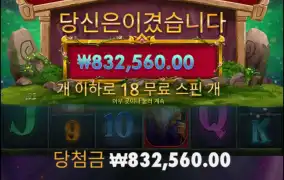 올인될뻔한거 멀린이 살렸네