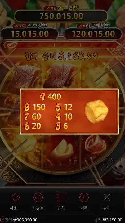 202504100054016Hotpot.png