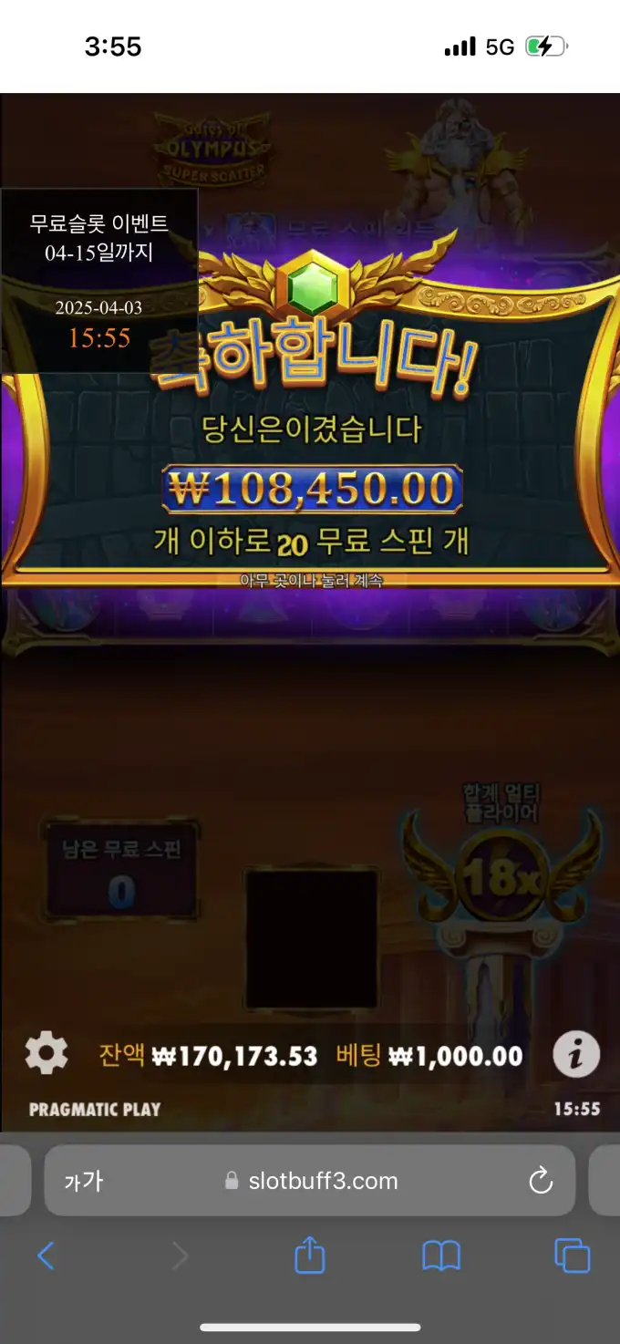 20250403155648IMG_6612.png