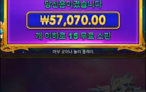 공주천이 정신 차렸나