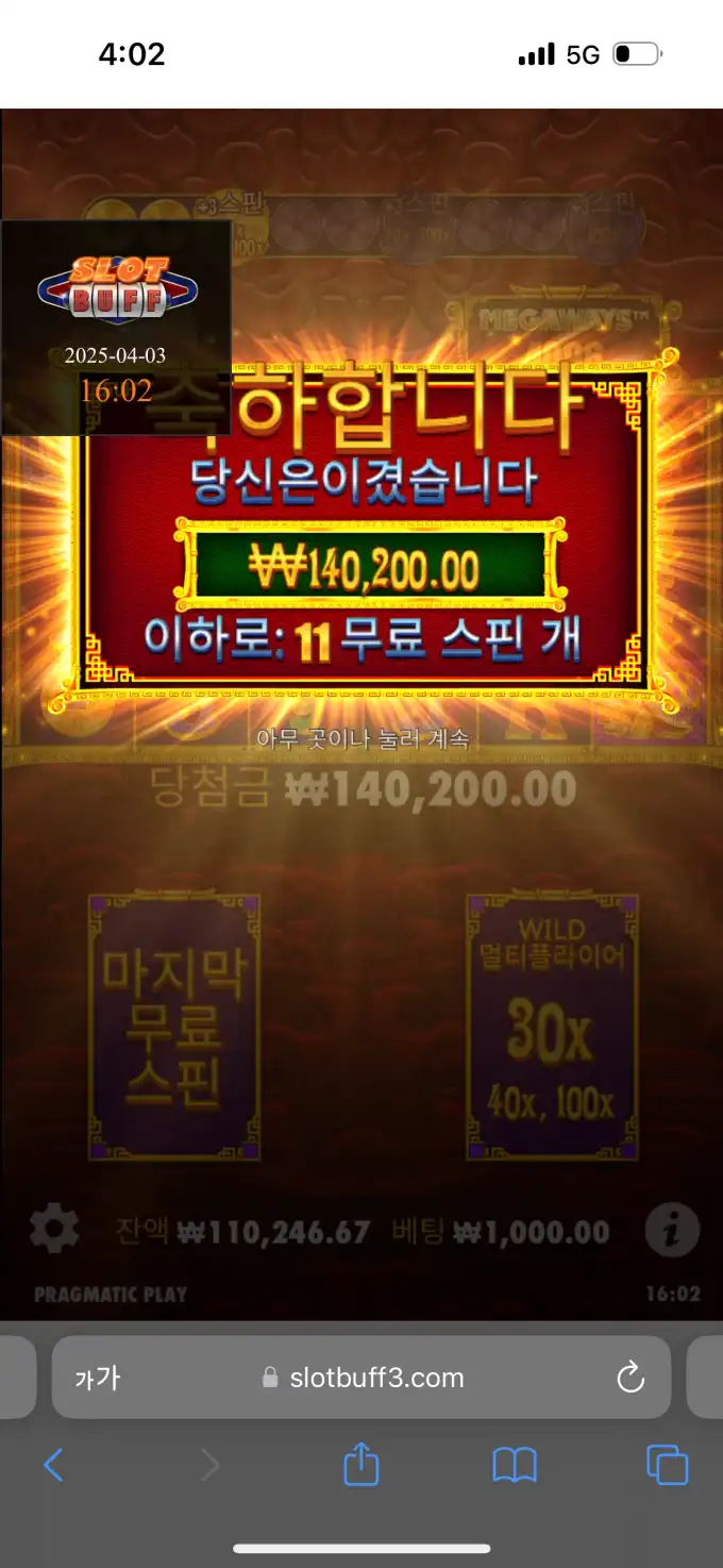 20250403160604IMG_6617.png