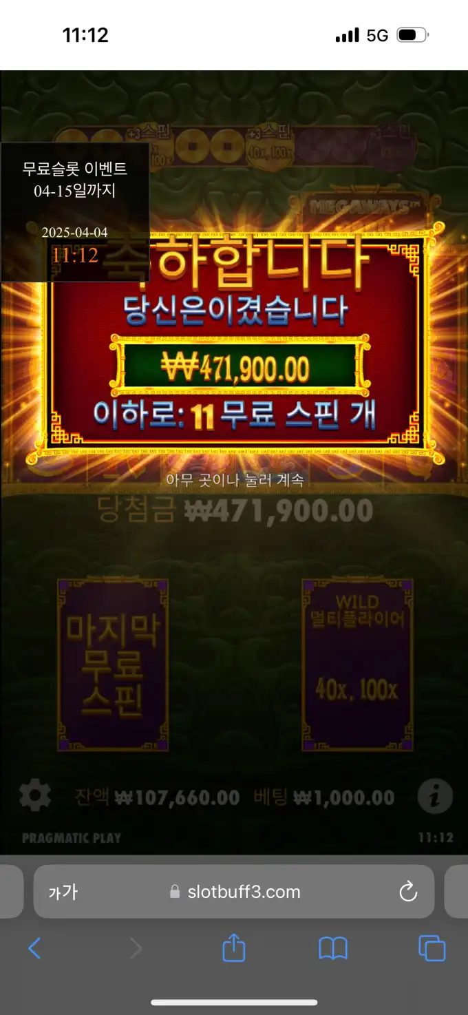 20250404111616IMG_6643.png