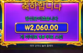 공주깍쟁이 어떻게 곱을 하나도 안주냐